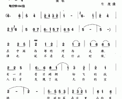 你可知道 简谱-风筝随想曲之五