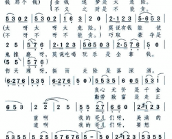 金钱梦简谱