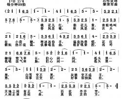 真我走四方简谱-石作良词 黎荣军曲
