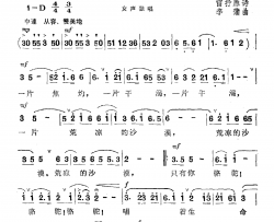 骆驼雷抒雁词李蒲曲骆驼雷抒雁词 李蒲曲简谱
