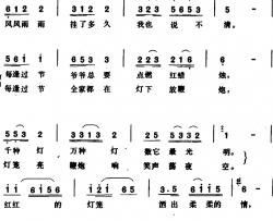 红红的灯笼 简谱-张保生词/张保生曲