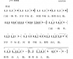 折杨柳枝歌简谱