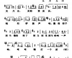 姑苏风光三、六花六节调简谱-