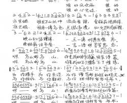 乌山情缘简谱-刘华群词/朱加农曲
