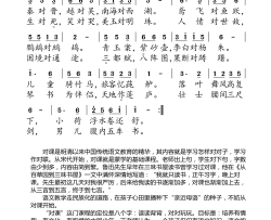 晨读对韵歌 醋部简谱