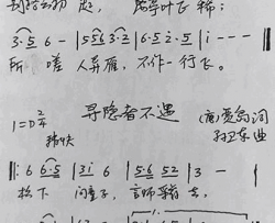 送兄·寻隐者不遇简谱