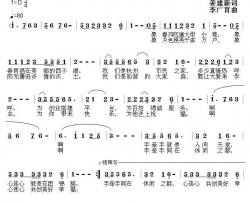 共创美好幸福简谱