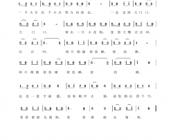 大字扛个小点向前走简谱
