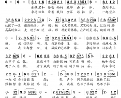 卓玛姐姐简谱