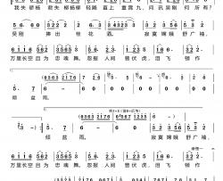 蝶恋花.答李淑一〔谭维维〕（女声独唱）简谱-谭维维演唱-LZH5566制作曲谱