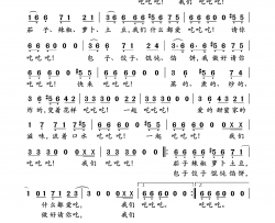 吃吃吃动画电影《大耳朵图图美食狂想曲》主题曲简谱