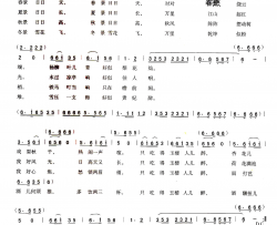 小四景简谱