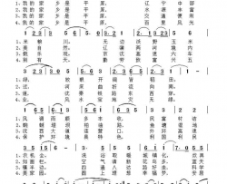 我的家乡是平原简谱