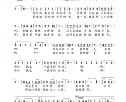 白衣天使简谱-军哥演唱-汇丰/吴书浔词曲