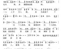 醉美人简谱-晨曼词 荣亚楠曲