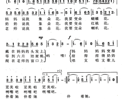 我是一朵美丽的花简谱