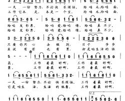 工作着最好简谱-谷传民词/陈朝汉曲