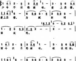 欲说还休 简谱-[宋]辛弃疾词/钟肇峰曲