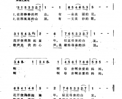在那静静地河边简谱-蔡妙甜演唱-周威/刘雁西词曲