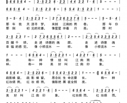 遇见你在江南简谱-崔叶华演唱-金安/王培林词曲