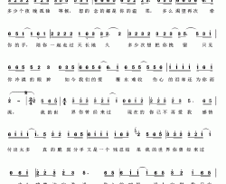 我的世界你曾经来过简谱-赵伟宾词 谢新宇曲秦齐-