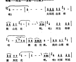 阿乌山歌简谱