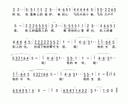 派出所长简谱