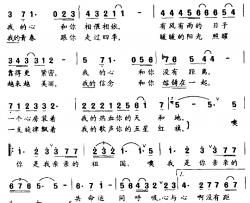 心与心没有距离简谱-张枚同词/孙一鸣曲