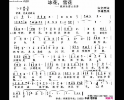 冰花 雪花简谱-张定月演唱-朱文刚/李建昌词曲