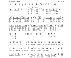 黄河黄王致铨词珊卡曲黄河黄王致铨词 珊卡曲简谱