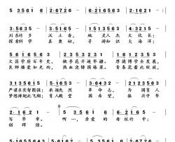 为母校歌唱简谱-李一泉词/刘北休曲
