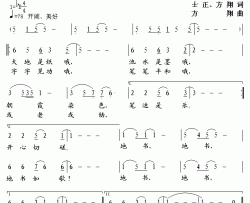 夕阳的歌声简谱-献给老干部合唱团的歌