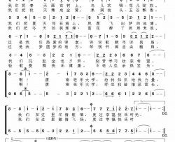 渭南老年大学之歌简谱