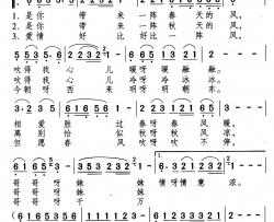 爱情好比一阵风简谱-灵丽演唱
