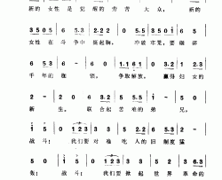 新的女性1971改词简谱-中央乐团演唱-集体/聂耳词曲