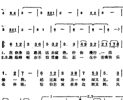 邓丽君演唱金曲：漫步人生路简谱