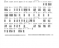 追梦海棠三亚海棠区形象歌曲简谱