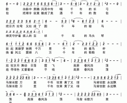 马背牧歌简谱-杭红梅演唱-崔富/吕学东词曲