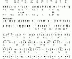 因为有了共产党简谱-敖长生演唱-柴永柏、孙洪斌/敖长生词曲