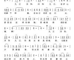 九江简谱-志同词 刘北休曲