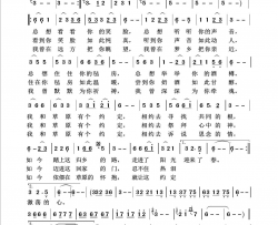 我和草原有个约定回声嘹亮2015简谱