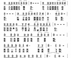 闪光的翅膀简谱