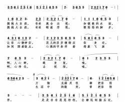 拥抱大自然刘北休音频版简谱-刘北休演唱-刘岐山/刘北休词曲