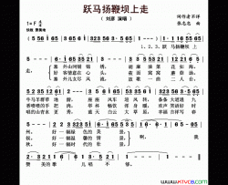 跃马扬鞭坝上走简谱-刘彦演唱-作曲：张志忠词曲