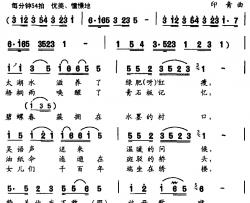 苏州谣简谱-屈塬词/印青曲