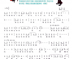 我是你的芬芳动画片《孔子》片尾曲简谱