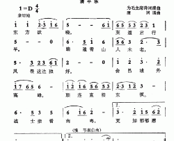 会昌简谱
