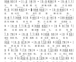 花香醉了谁简谱-望海高歌演唱-心怡/踏雪韵梅词曲