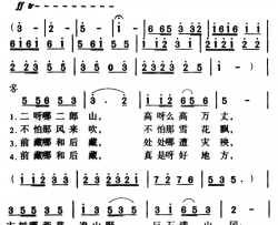 军歌金曲：歌唱二郎山简谱