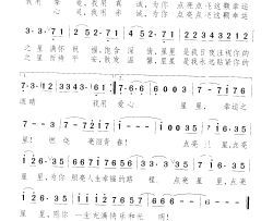 点亮星星简谱-周亮演唱-颂今/颂今词曲